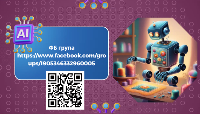  Запрошення до спільноти